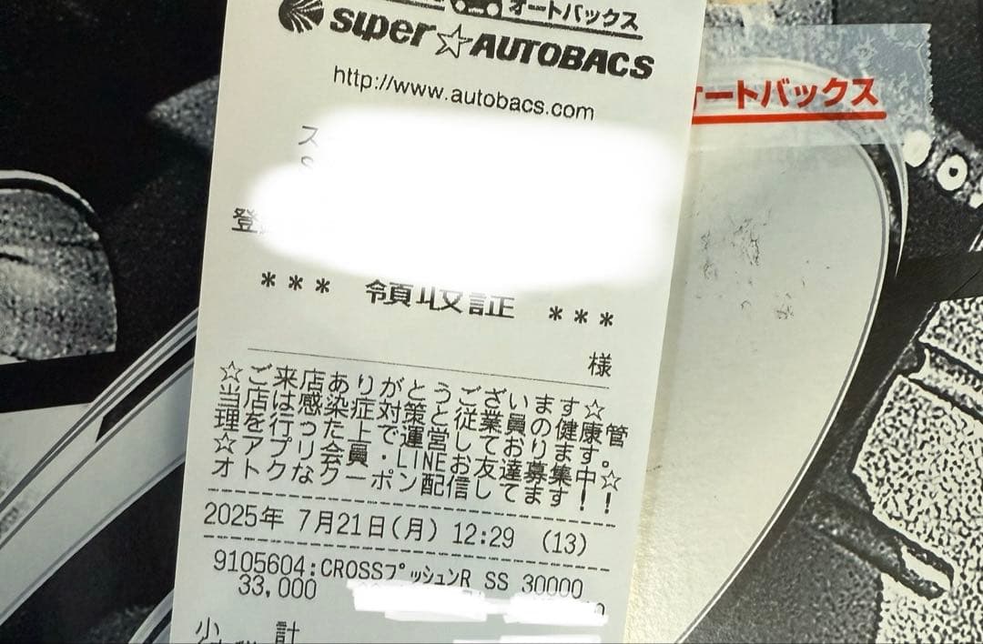 TAKE OFF PUSHUN R SS ジムニー(JB64W)新品未開封