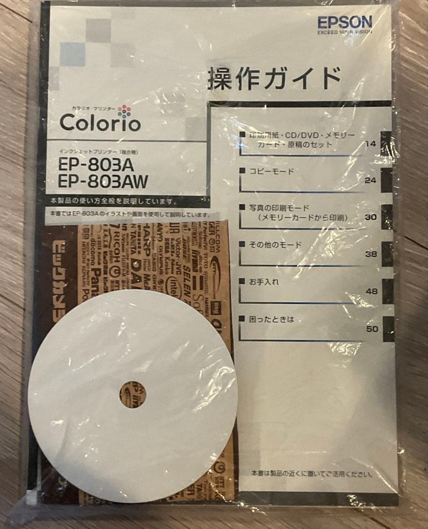 EPSON インクジェットプリンター EP-803AW + EPADU1