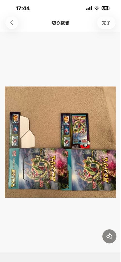 も*ぐ様 ポケモンカード空箱