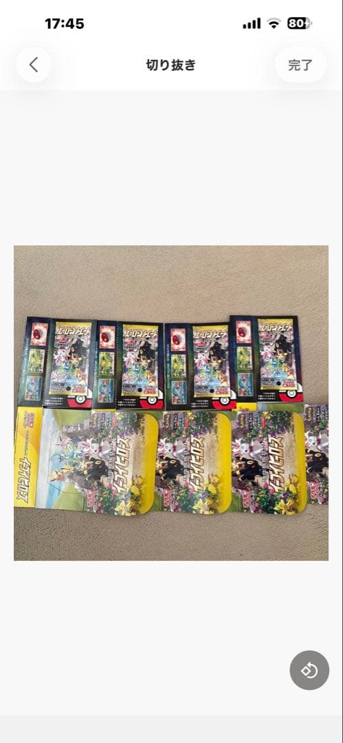 も*ぐ様 ポケモンカード空箱