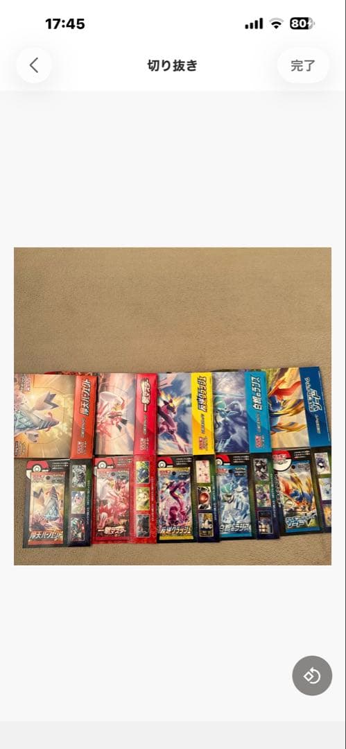 も*ぐ様 ポケモンカード空箱