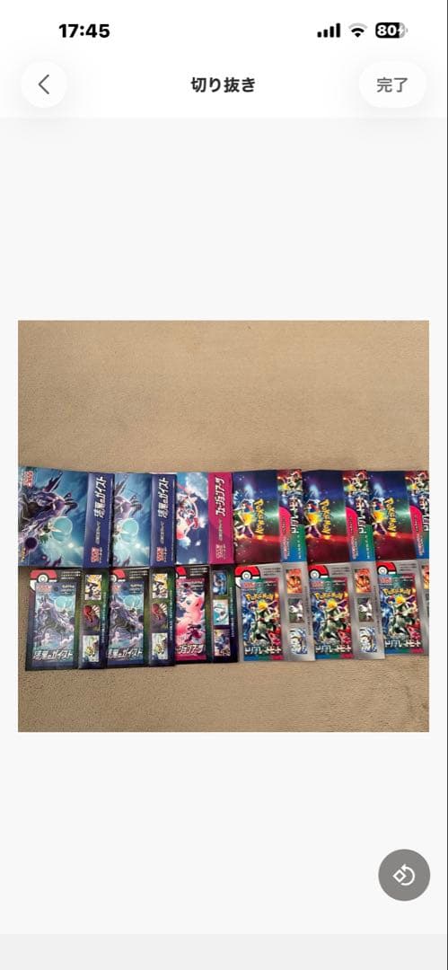 も*ぐ様 ポケモンカード空箱