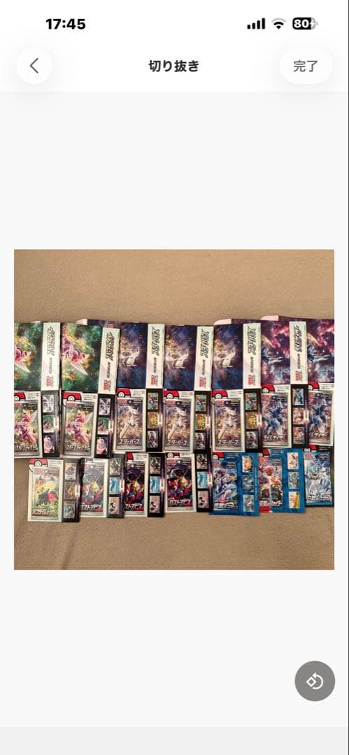 も*ぐ様 ポケモンカード空箱