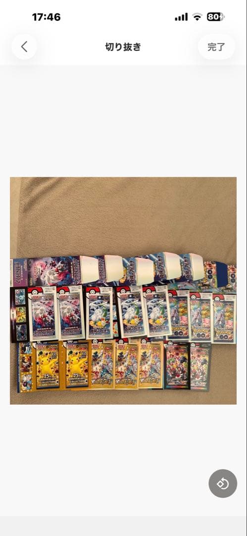 も*ぐ様 ポケモンカード空箱