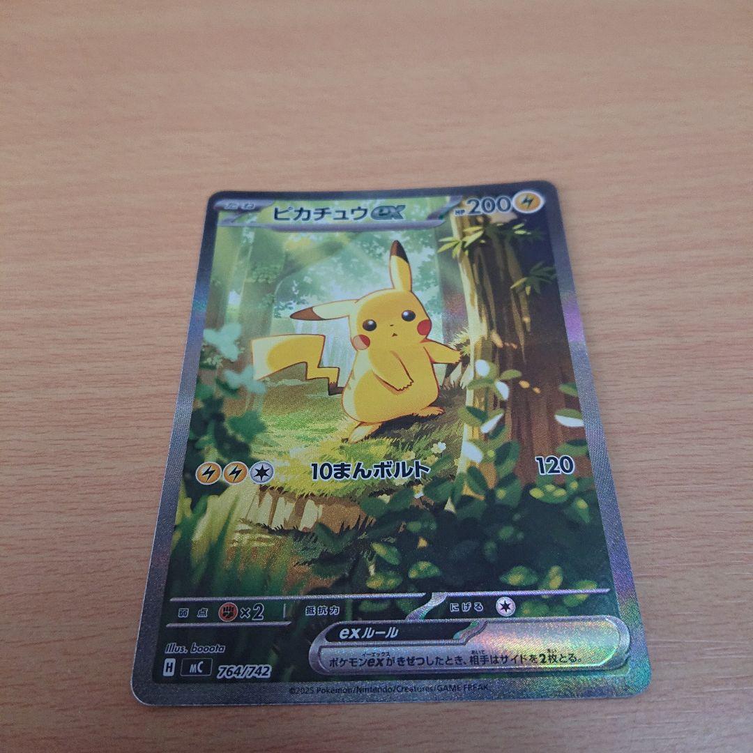 ピカチュウex スタートデッキ