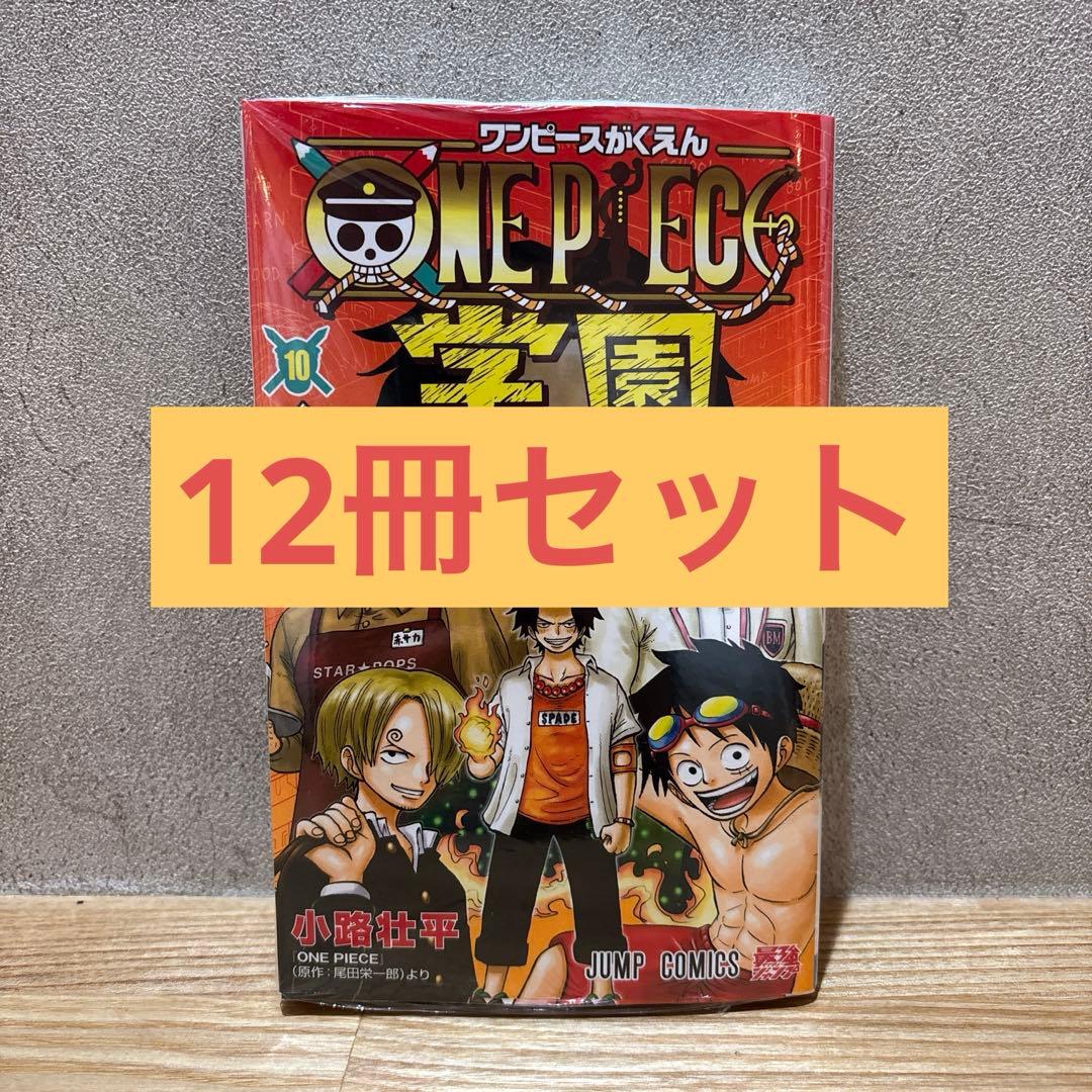 トラファルガー・ロー プロモ ワンピース学園10 新品未開封 12冊セット