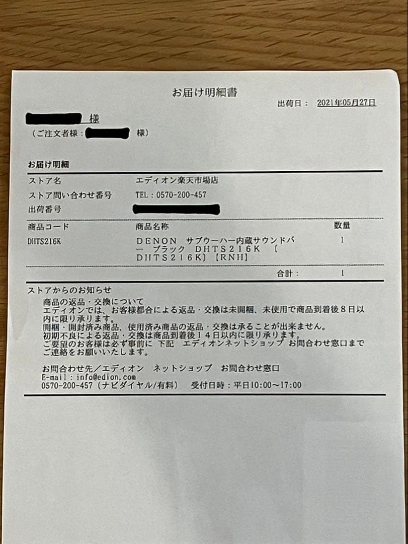 DENON サブウーハー内蔵サウンドバー ブラック DHT-S216K