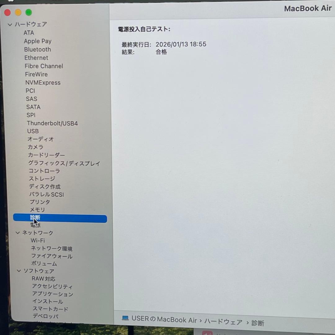 #796 Macbook Air 2020 13.3インチ i5 16GB