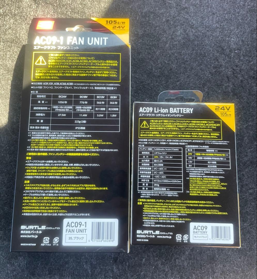 バートル エアクラフト 2025モデル24Vバッテリーファンセット