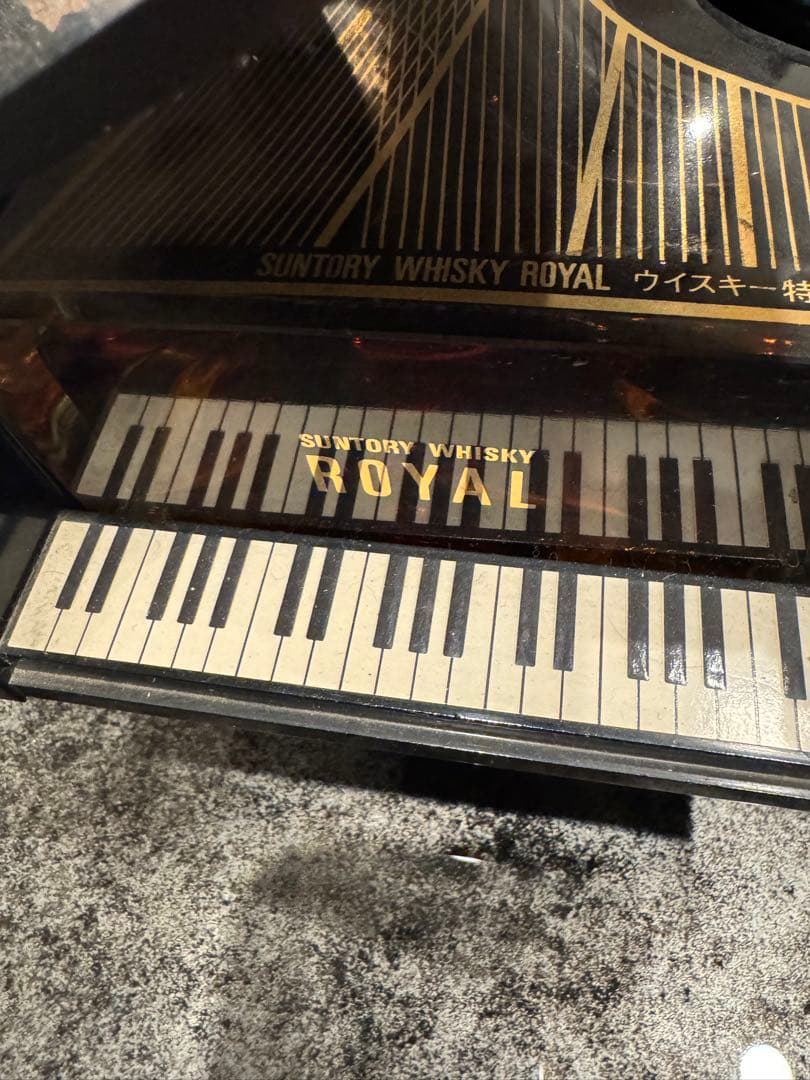 サントリーウイスキー ローヤル ピアノ型ボトル