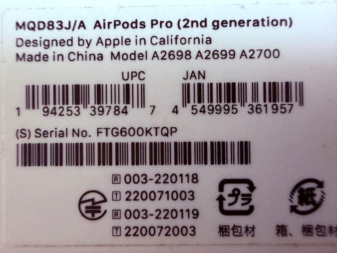 AirPodspro第2世代　本体 ケース付き！