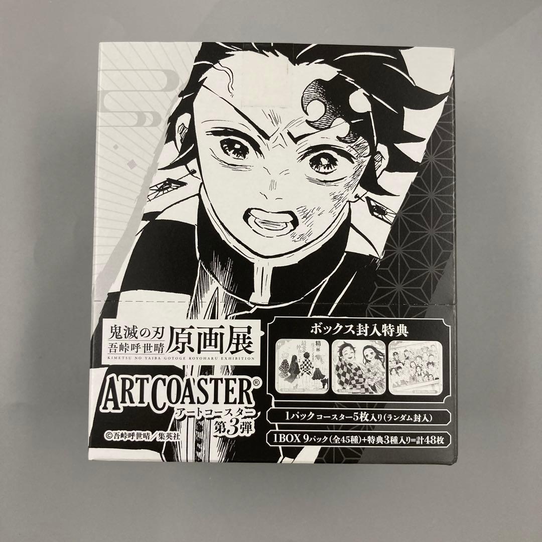 ★鬼滅の刃 原画展 アートコースター 第3弾 BOX