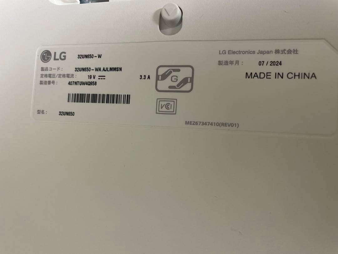 2024年 LG UHD 32UN650-W 31.5インチ 4K液晶モニター