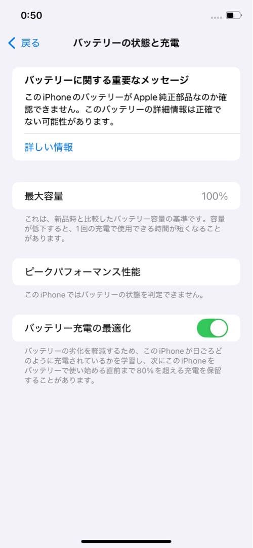 バッテリー新品　iPhoneXR 256GB SIMフリー