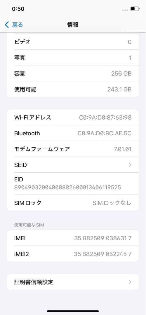 バッテリー新品　iPhoneXR 256GB SIMフリー
