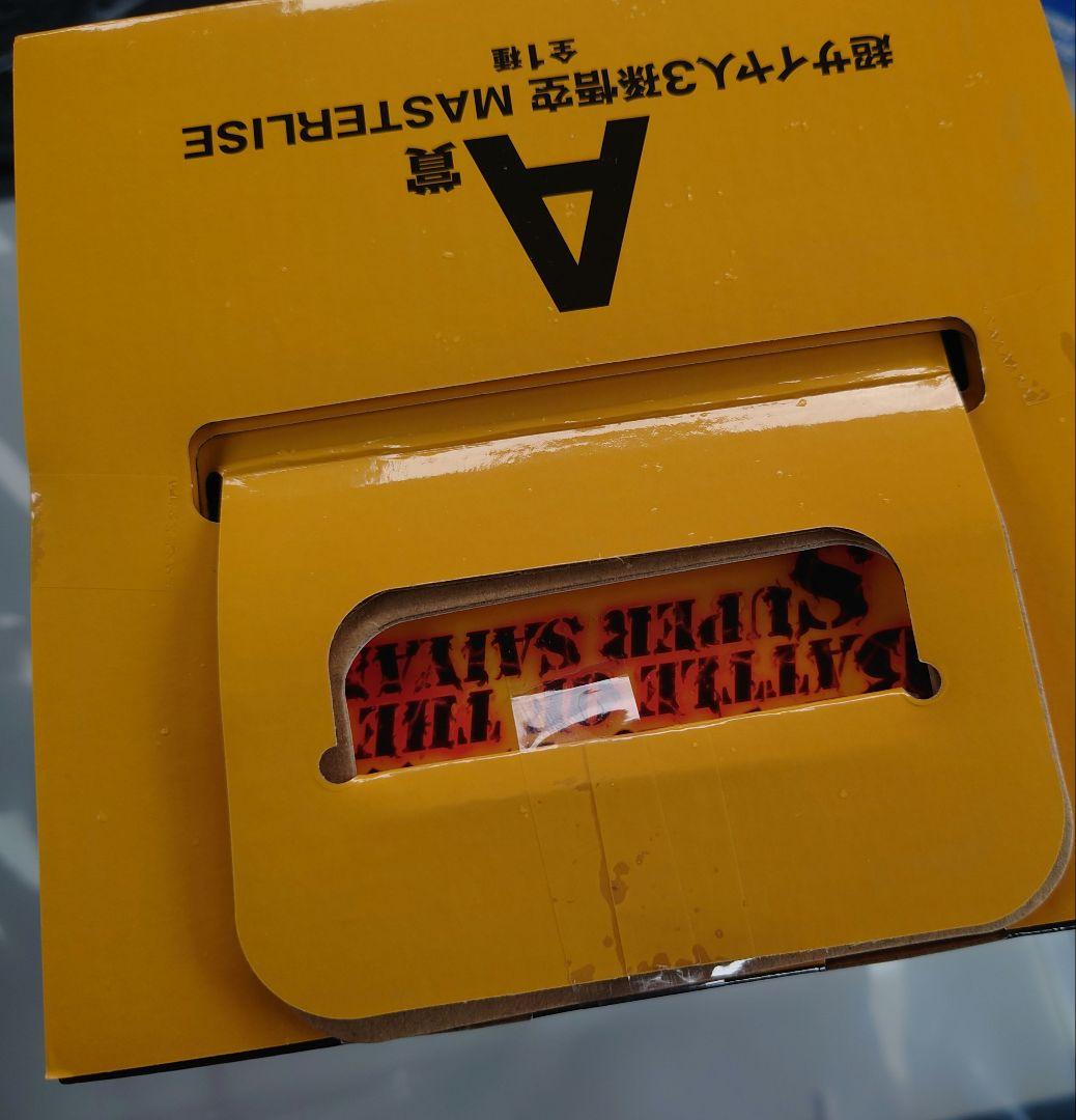 ドラゴンボール　一番くじ　A賞　超サイヤ人3孫悟空　MASTERLISE