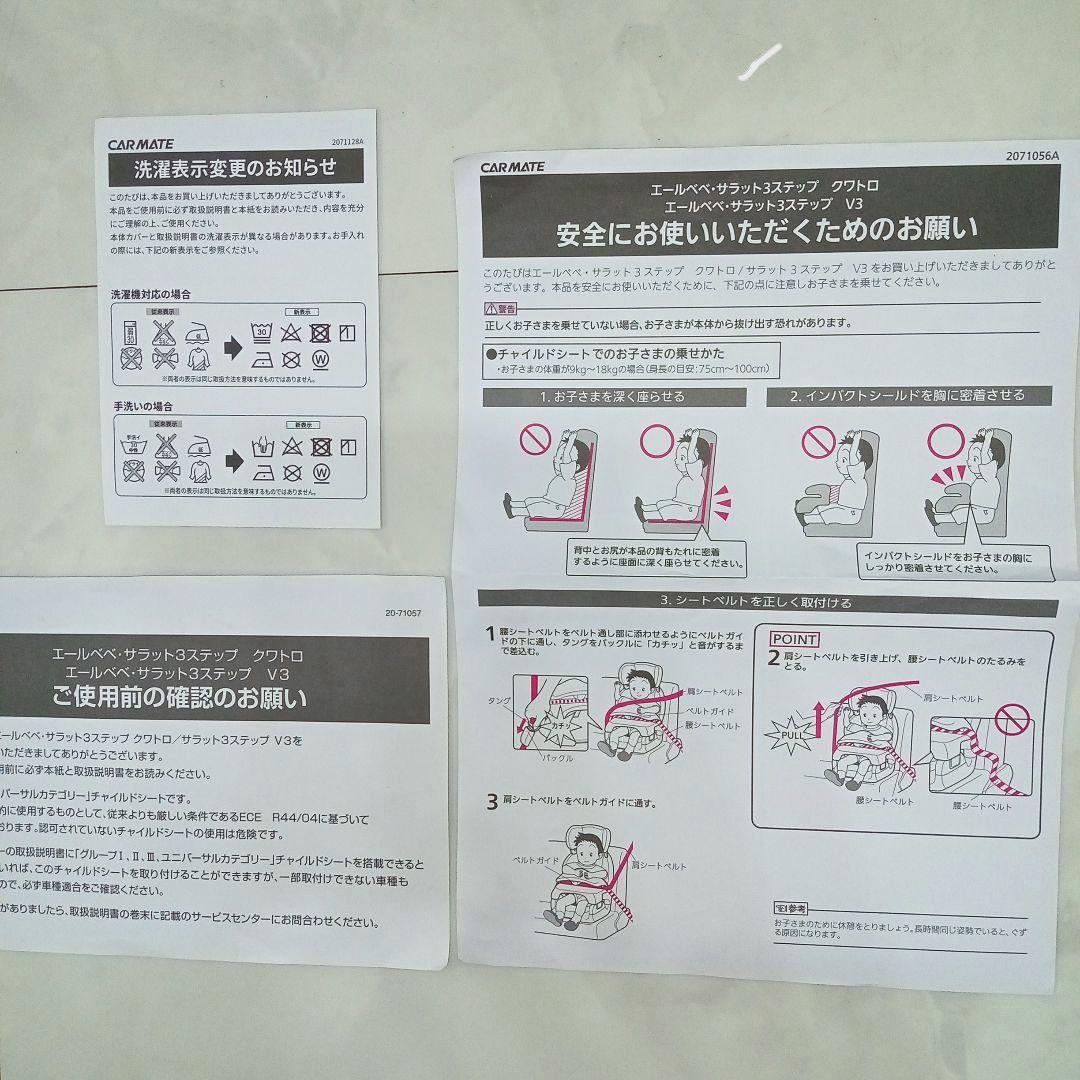 極美品♡【エールベべ】サラット3ステップ クワトロ ST