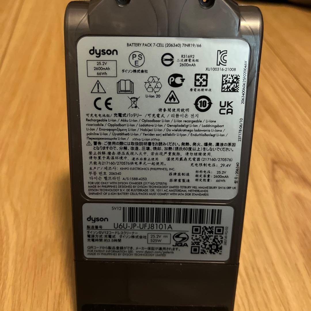 Dyson ダイソン　充電器　バッテリー　アダプター　SV12 純正