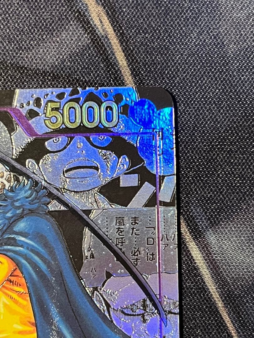 ワンピースカード　ロー　コミパラ