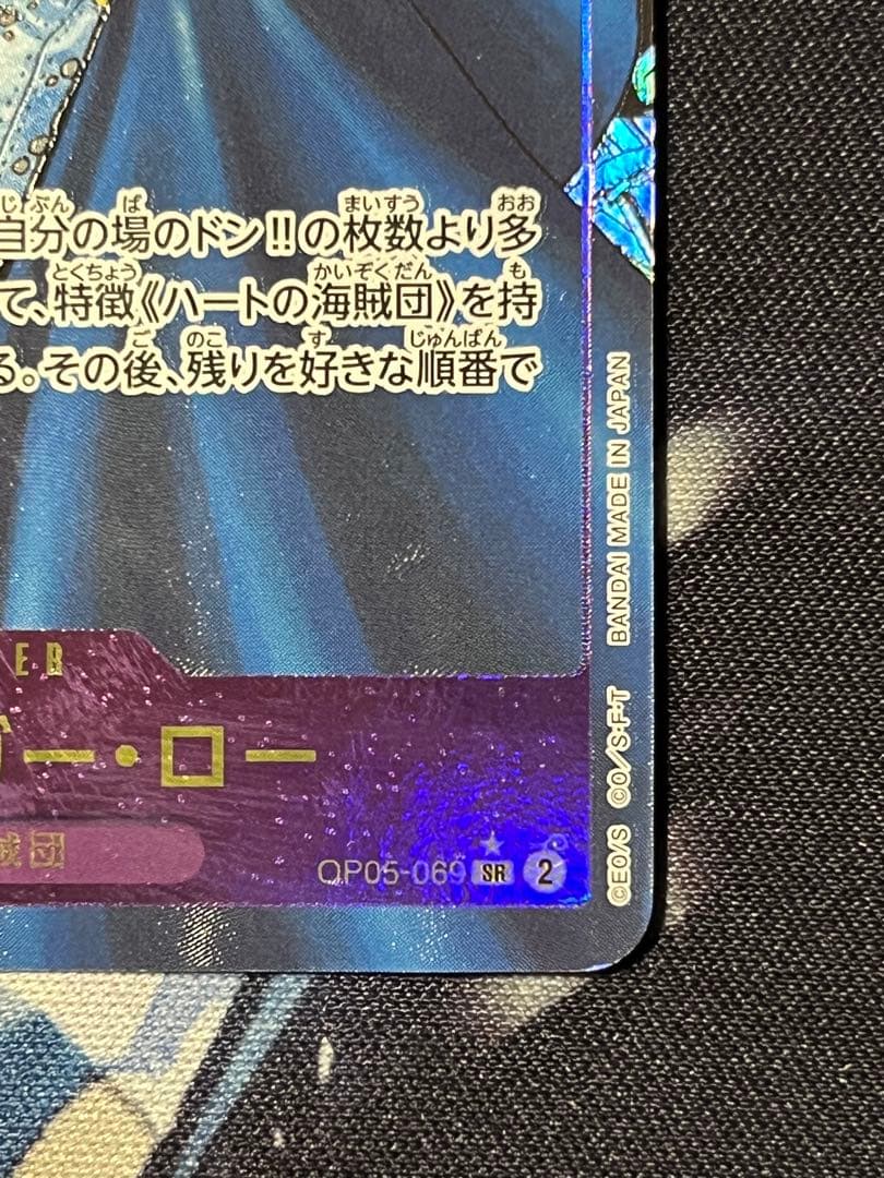 ワンピースカード　ロー　コミパラ