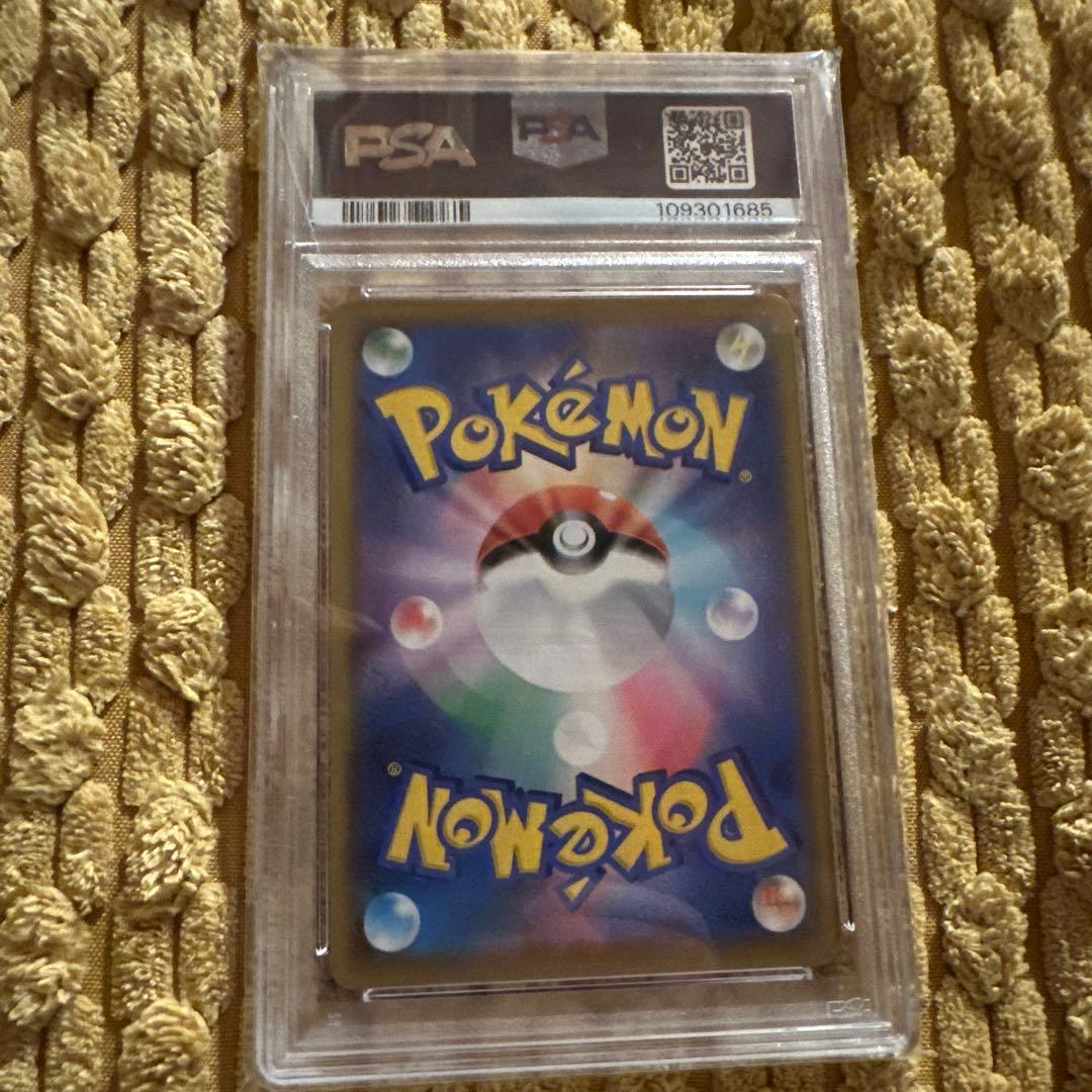 そらとぶピカチュウVMAX PSA10