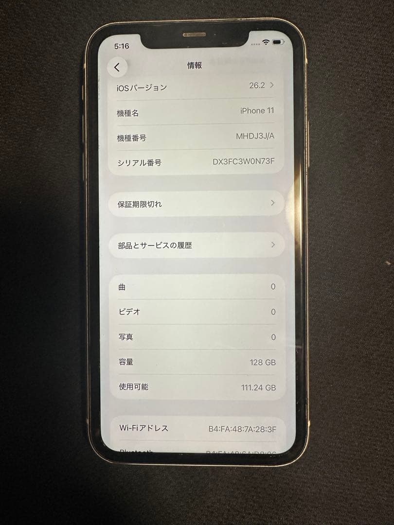 V*d様 Apple iPhone 11 白 本体