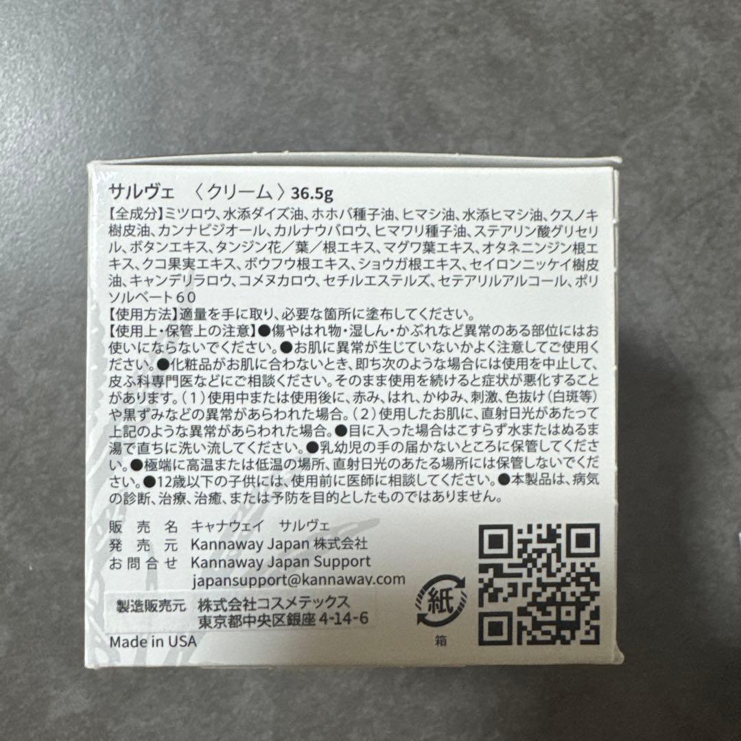 kannaway ピュアゴールド　サルヴェ　各1本セット　2025/4新入荷