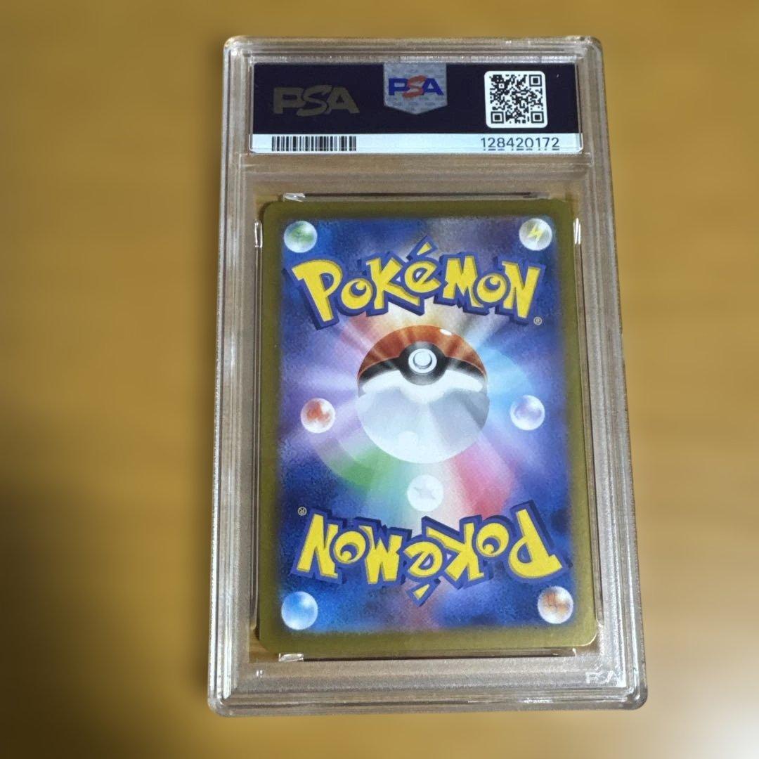 ラ*ー様 ブースターex SAR PSA10 最安値‼️