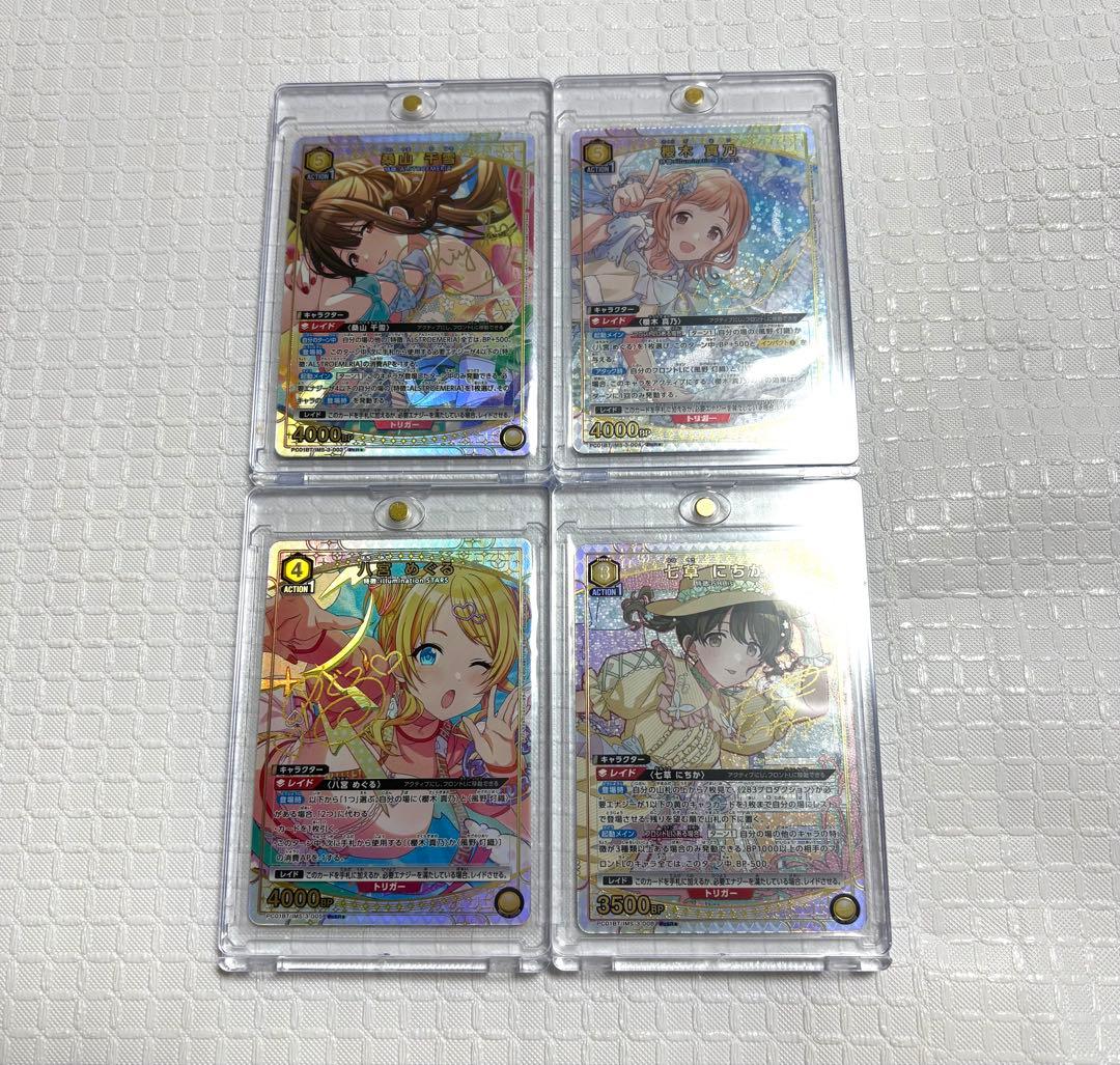 ユニオンアリーナ シャニマス 003 004 005 008 pcr パラレル