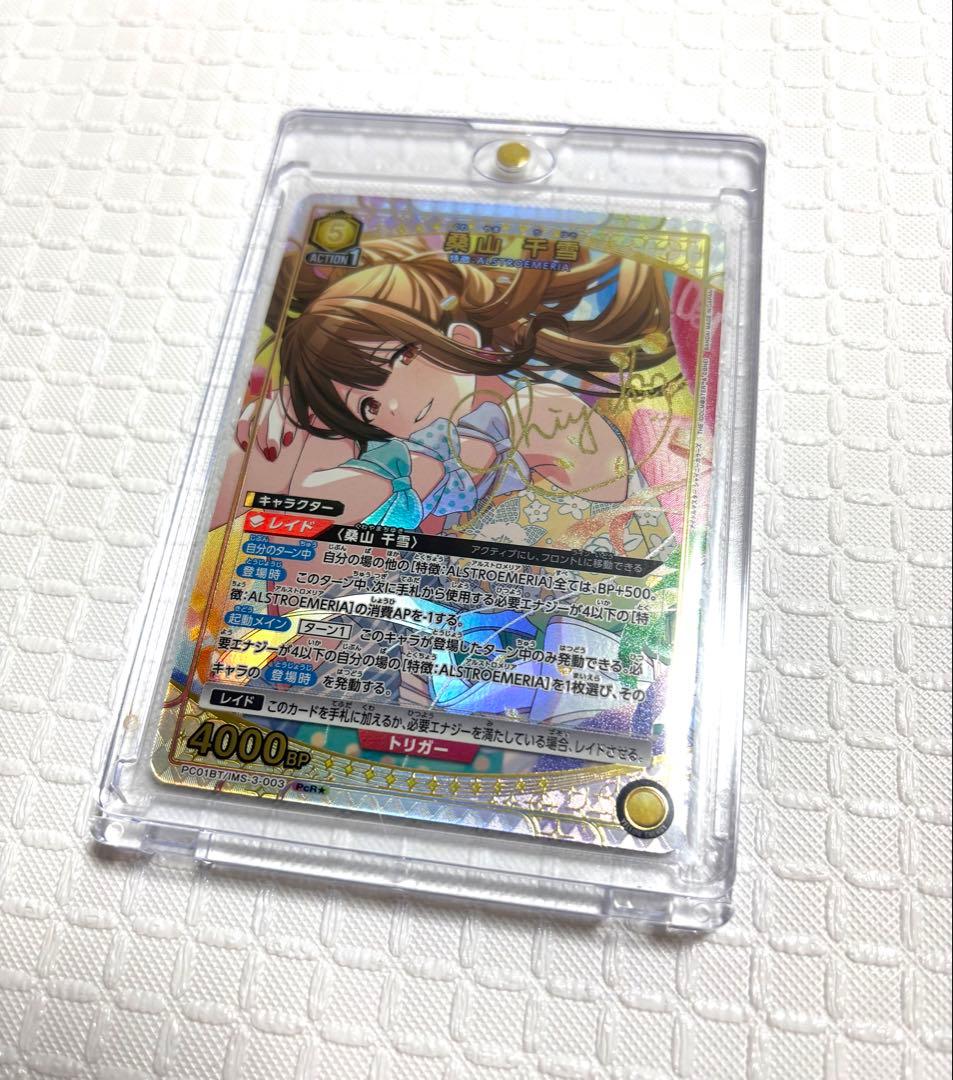 ユニオンアリーナ シャニマス 003 004 005 008 pcr パラレル