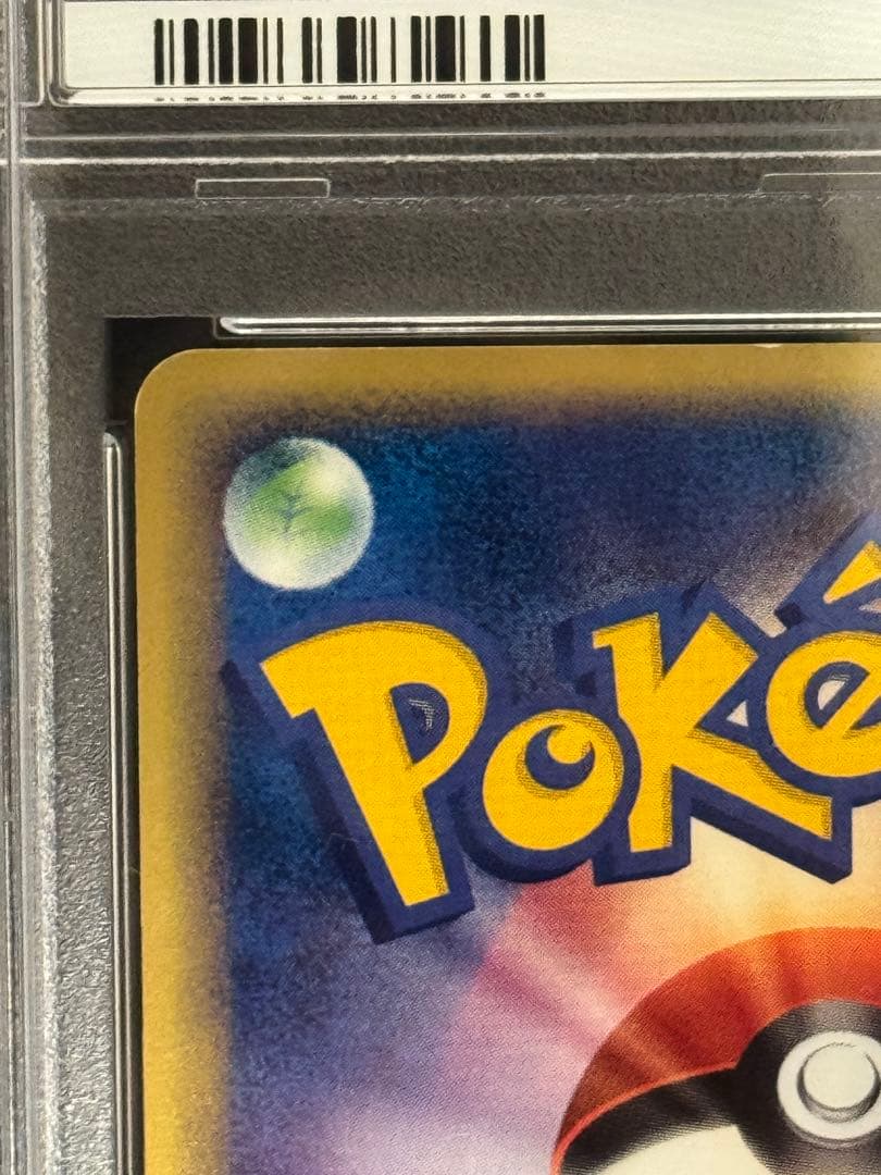 PSA7 レックウザex ☆ ADV第3弾拡張パック 天空の覇者 047/054