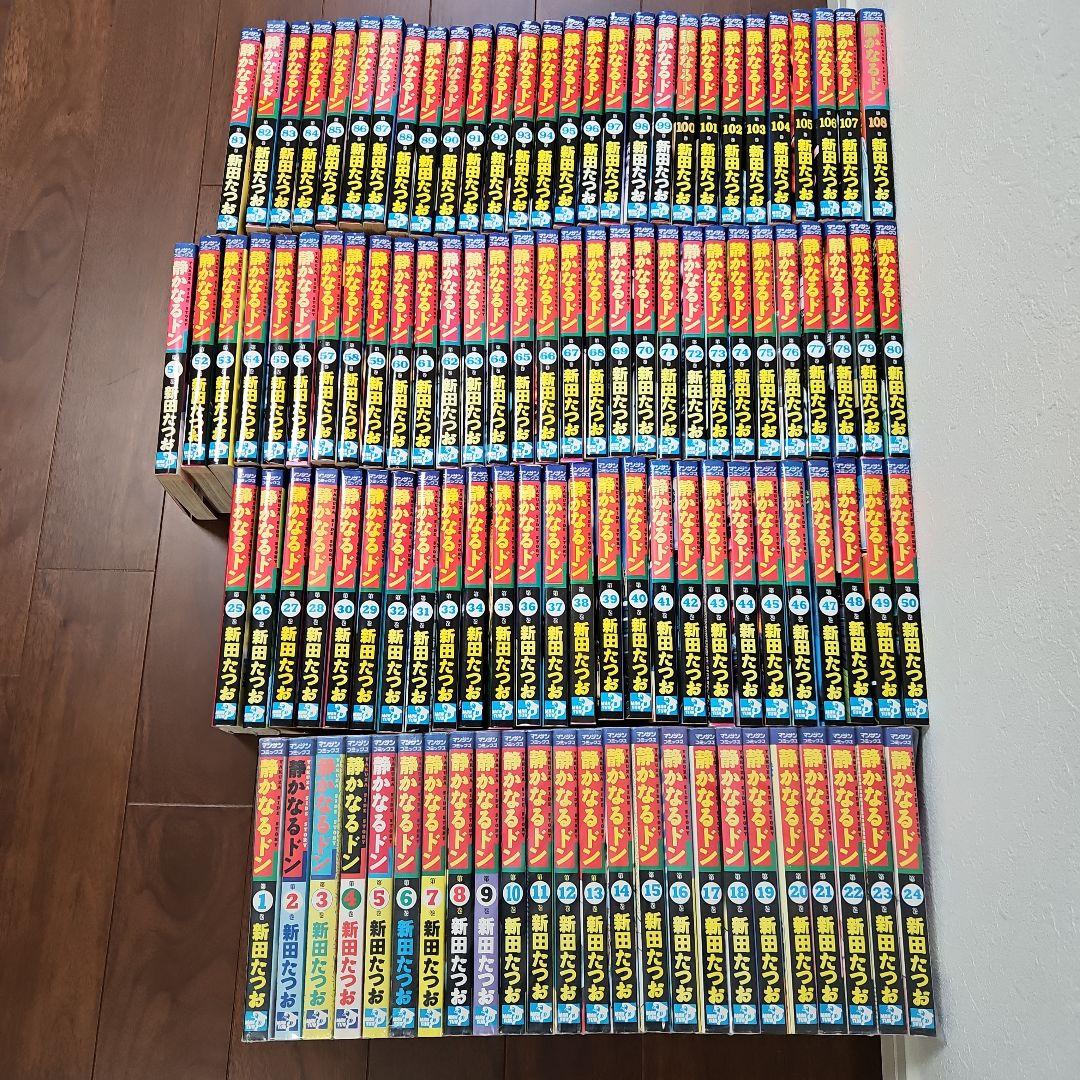 値下げ中　静かなるドン 全108巻セット