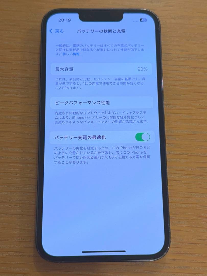 iPhone13 Pro シエラブルー 256GB