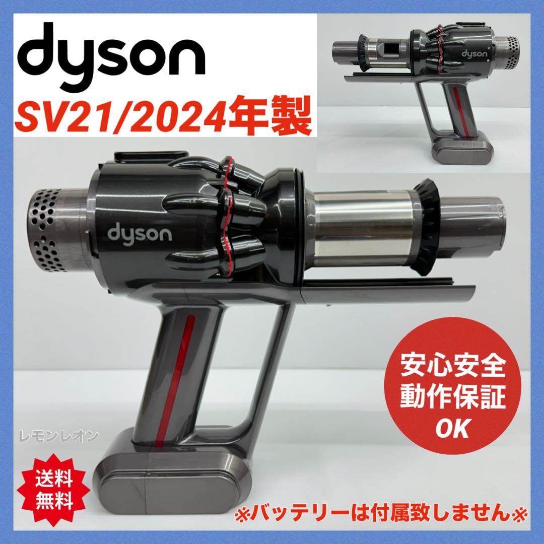 2024年製　ダイソン　掃除機　Dyson SV21 Micro 本体　美品