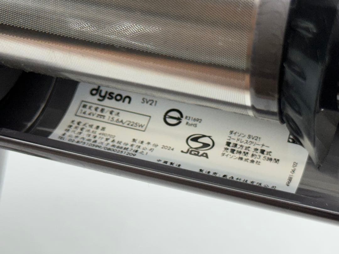 2024年製　ダイソン　掃除機　Dyson SV21 Micro 本体　美品