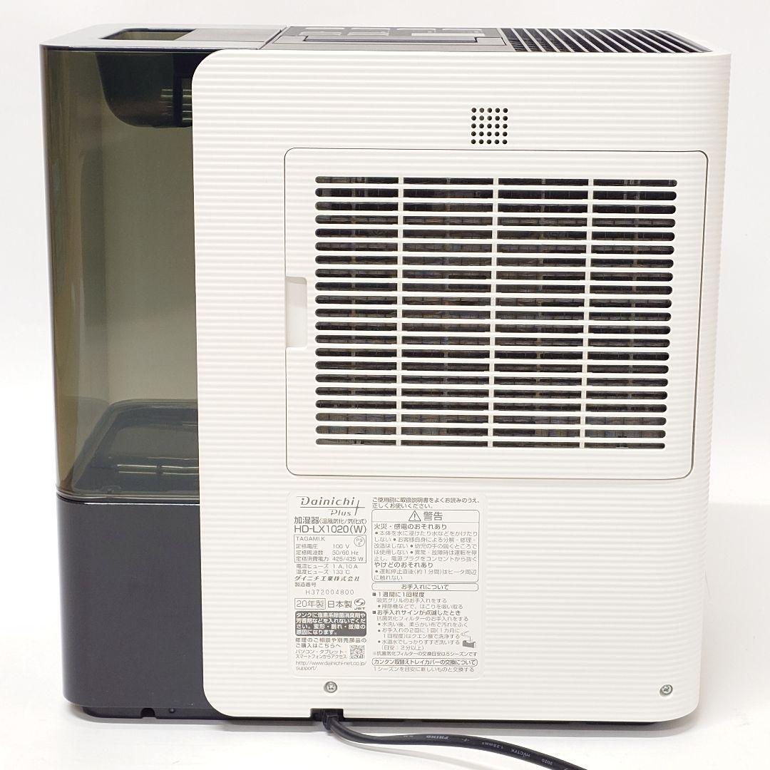 【美品】Dainichi Plus HD-LX1020 ハイブリッド式加湿器