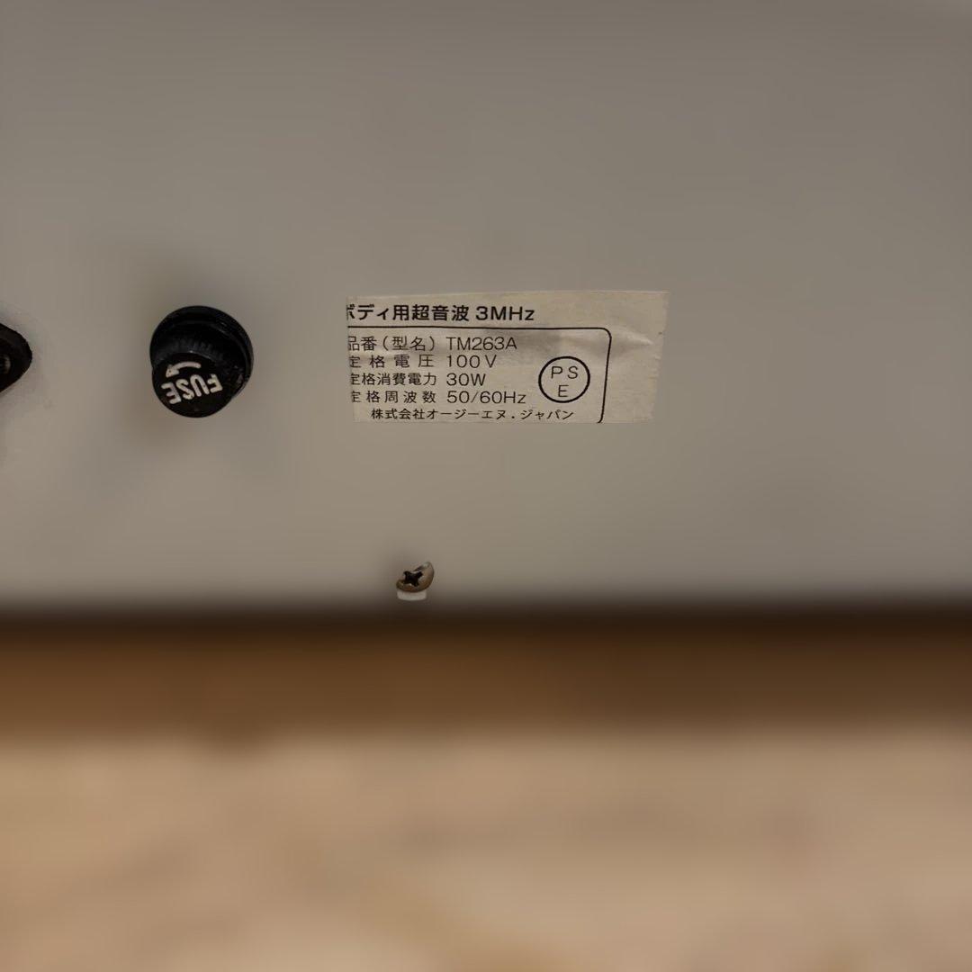 TM-263A 超音波美容器