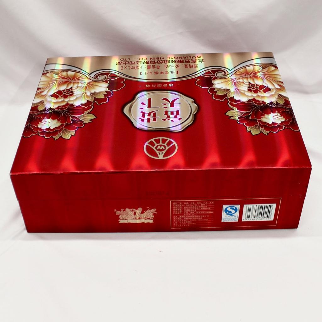 中国酒 富貴天下 500ml 2本 52% _A