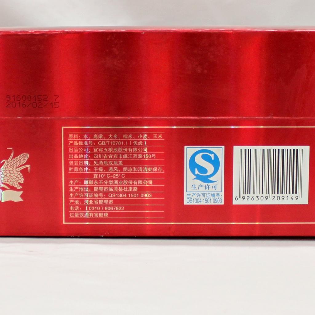 中国酒 富貴天下 500ml 2本 52% _A