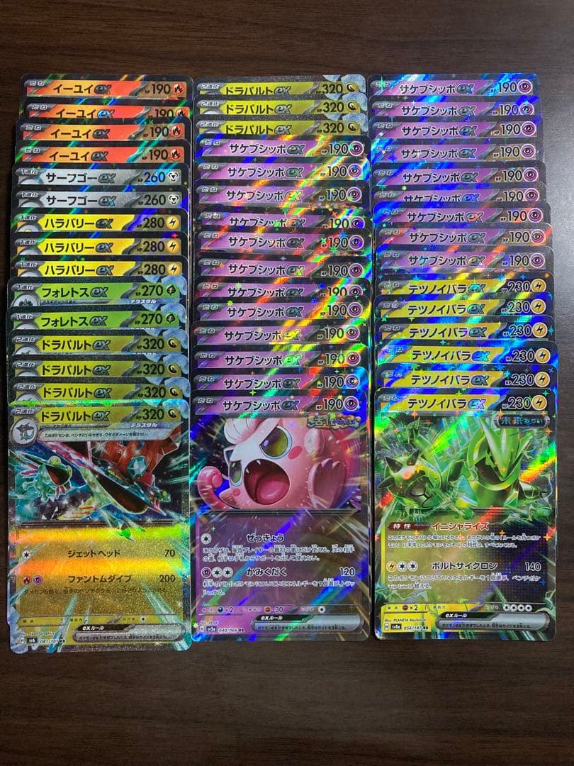 ポケモンカード RR 300枚まとめ売り