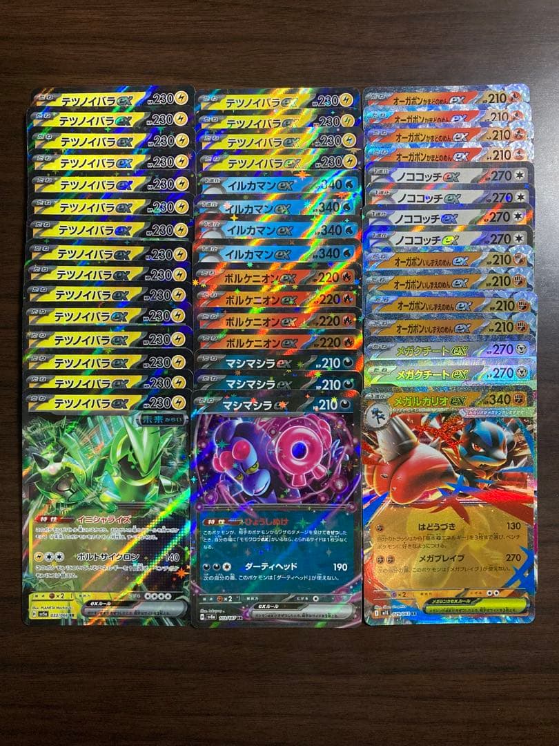 ポケモンカード RR 300枚まとめ売り