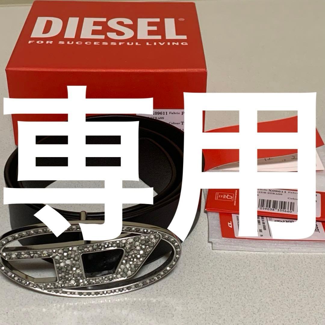 DIESEL ディーゼル B-1DR STRASS レザーベルト 75