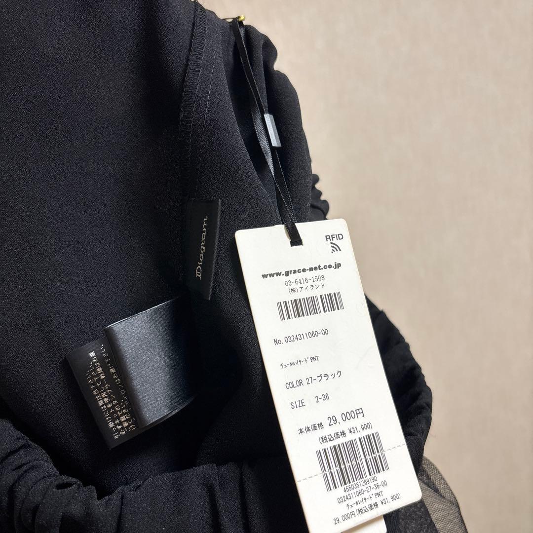 新品グレースコンチネンタルチュールレイヤードパンツブラック サイズ36