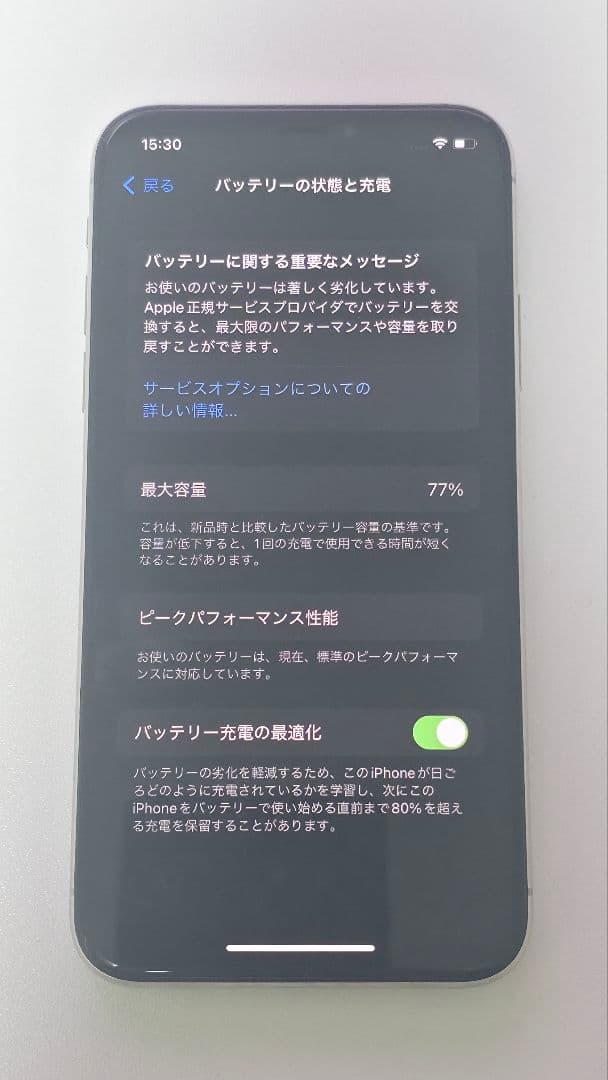 Apple iPhone X 本体 SIMフリー