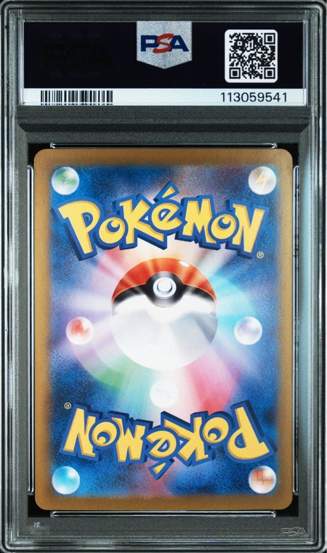 PSA10 ブースターex SAR