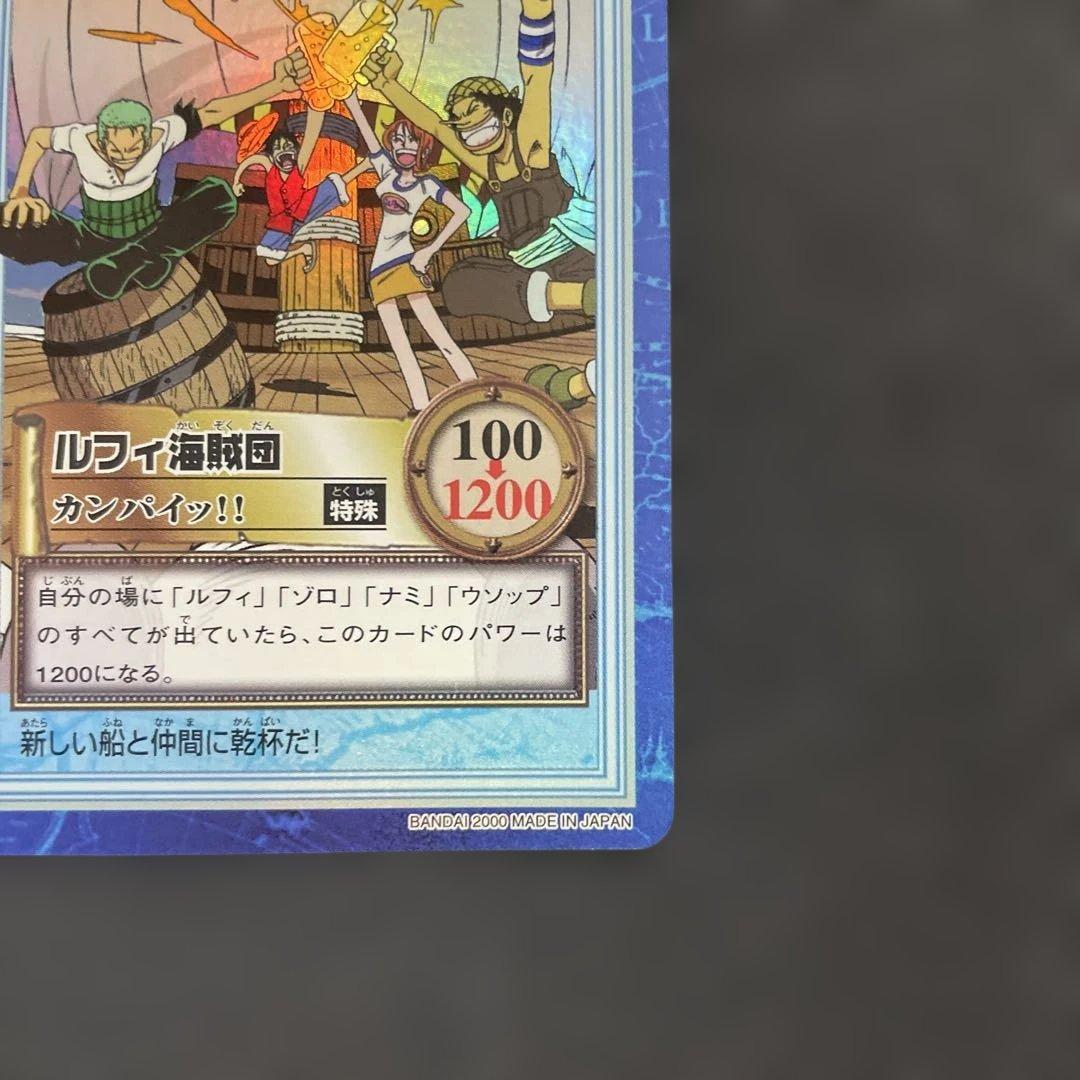 ワンピース カード　ハイパーバトル ルフィ海賊団