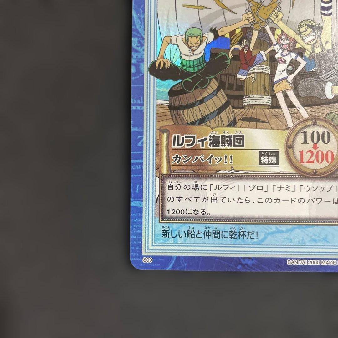 ワンピース カード　ハイパーバトル ルフィ海賊団