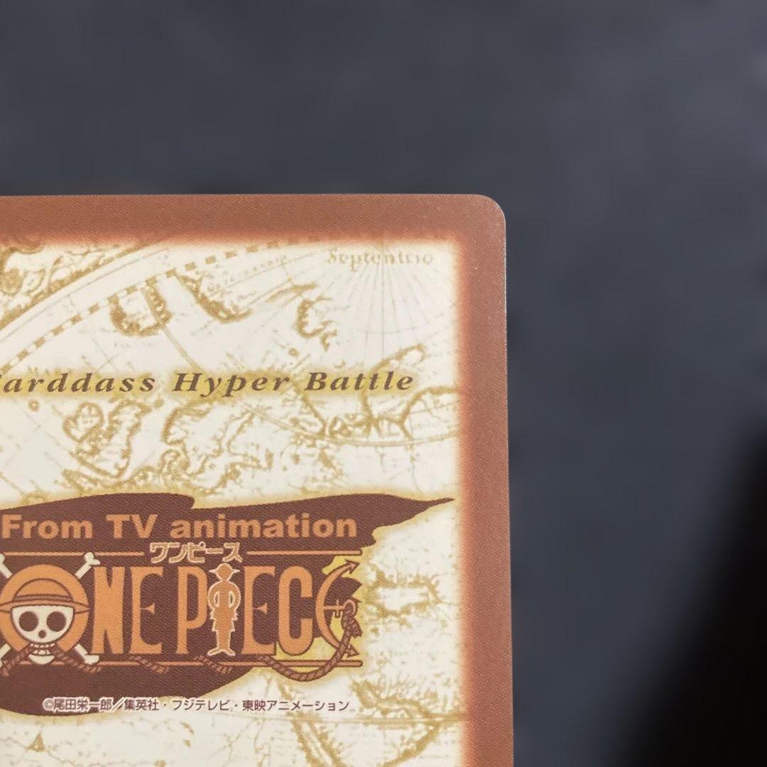 ワンピース カード　ハイパーバトル ルフィ海賊団