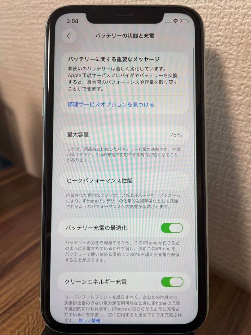 M3【即日発送】iPhone11 グリーン 128GB