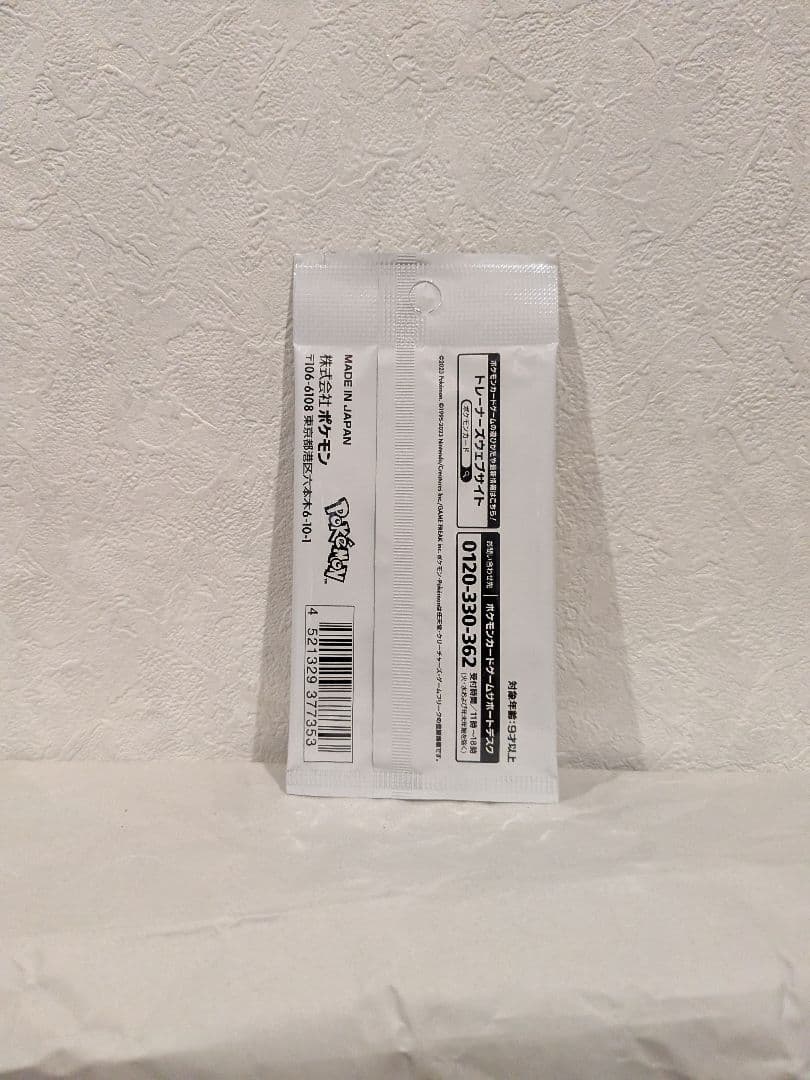 Yu Nagaba x Pokémon Card Game プロモカー